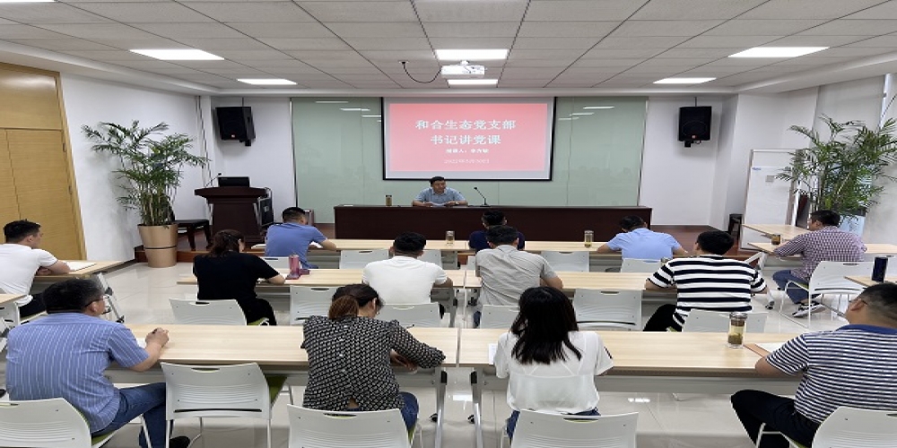 黨支部書記講黨課：深入貫徹學(xué)習(xí)《中共中央國(guó)務(wù)院關(guān)于加快建設(shè)全國(guó)統(tǒng)一大市場(chǎng)的意見(jiàn)》